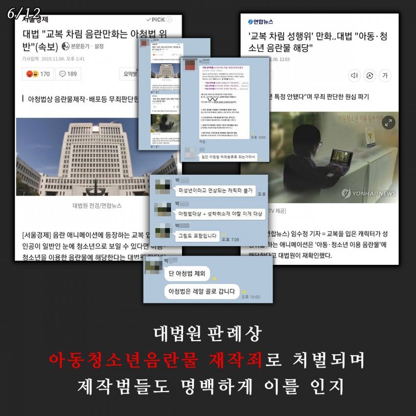 모 구속 키드 미성년자 성폭행하는 모 구속 키드 음지 아티스트