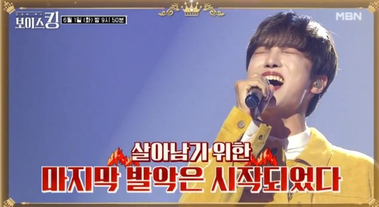 양동근, 최정철, 조관우, 아일, 김종서, 보이스킹, 8회 3라운드 팝핀현준 4