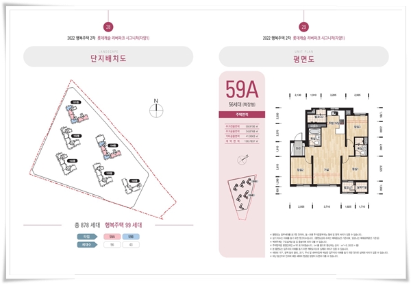 롯데캐슬리버파크시그니처59형평면도