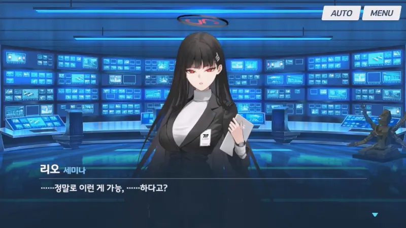 디비전이 모두 사라지자 놀란 리오