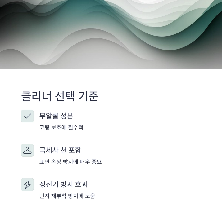 아직도 알콜솜 쓰시나요? 스마트폰 전용 클리너가 진짜 해답입니다