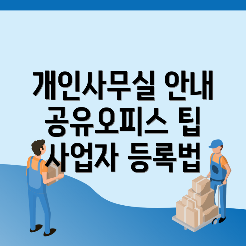 홍성군 공유오피스