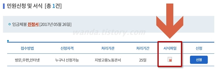 민원신청 및 서식 다운로드