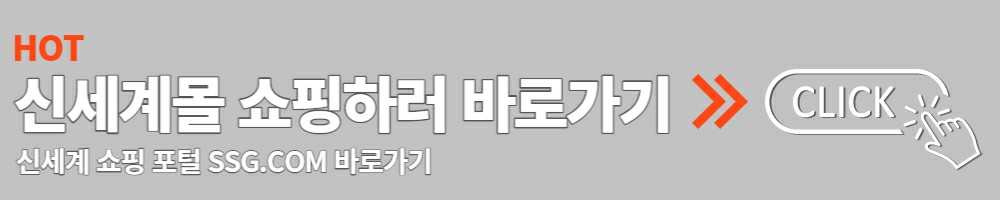 신세계 상품권 사용처