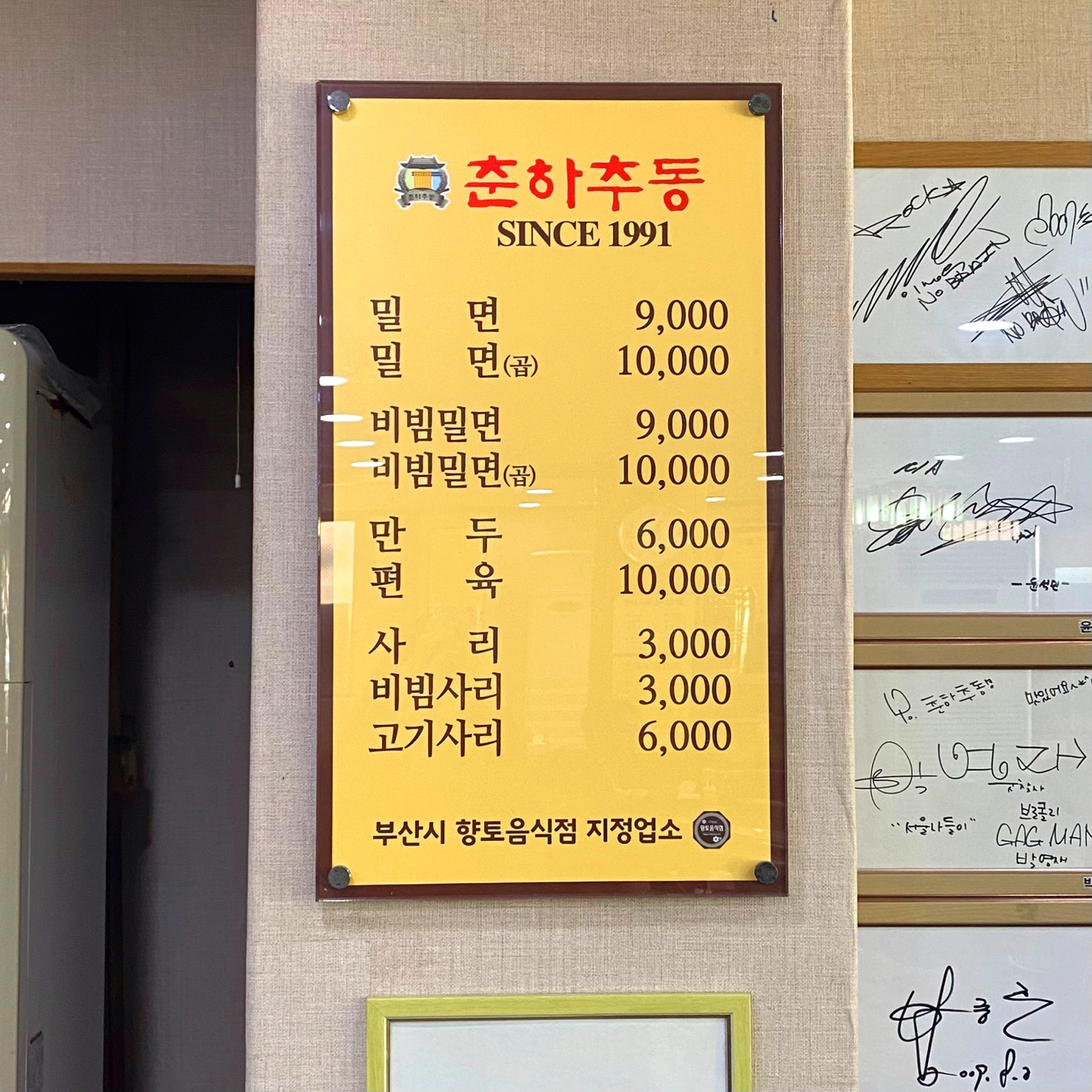 메뉴판
