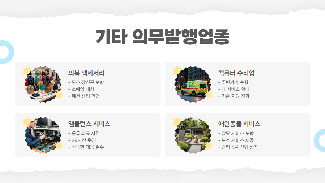 기타 여행 보조/예약 서비스업 이미지