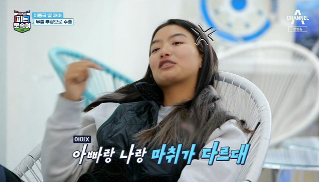  이재아, 슬개골 탈구 수술 (이동국 딸 테니스선수)