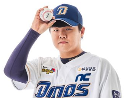  NC장현식 트레이드 연봉 및 정보