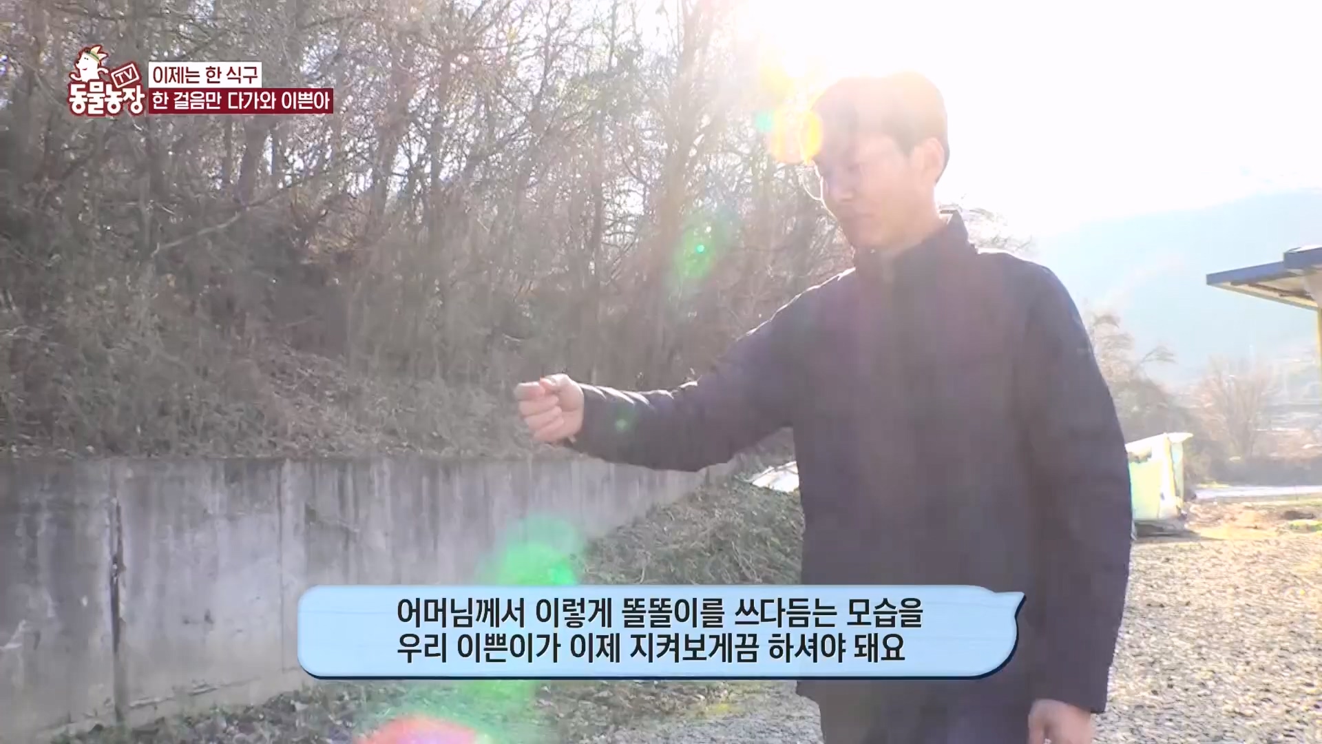 TV 동물농장.E1149.231210p.H264-F1RST.mp4_20231210_171107.515.jpg