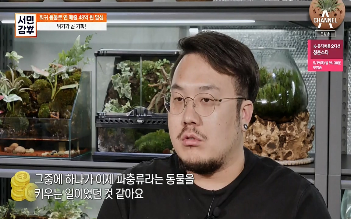 서민 갑부.E381.220431p-NEXT.mp4_20220501_180709.651.jpg