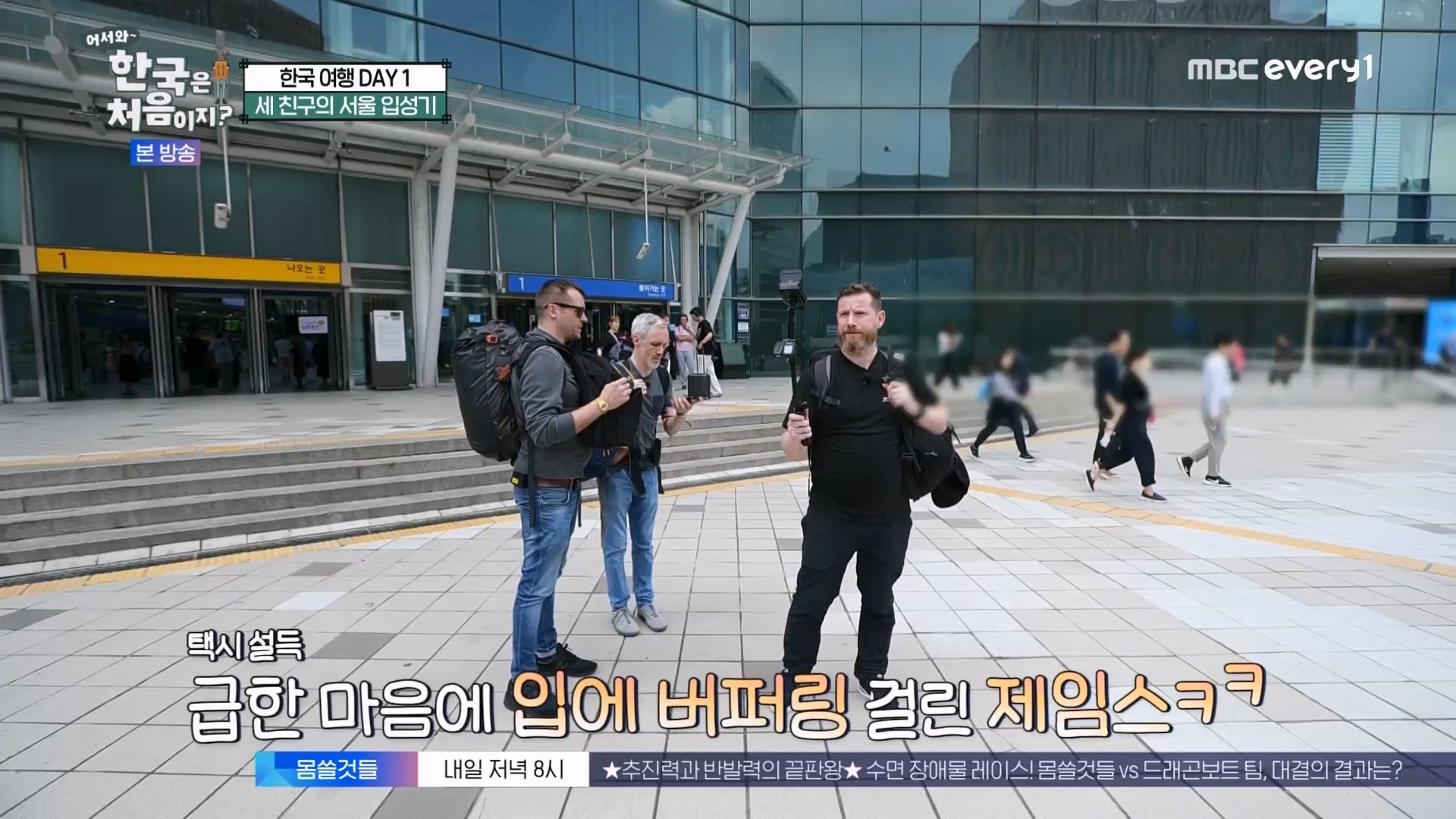 어서와 한국은 처음이지.E273.230727p.WANNA.mp4_20230728_211109.267.jpg