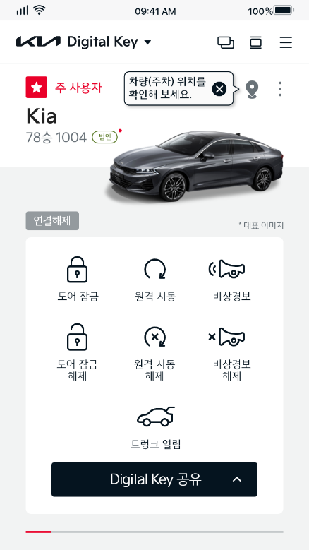 기아 디지털 키