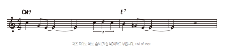 이유 (feat. 기초 주법 3가지) 재즈피아노를 어렵게 느낀다 4
