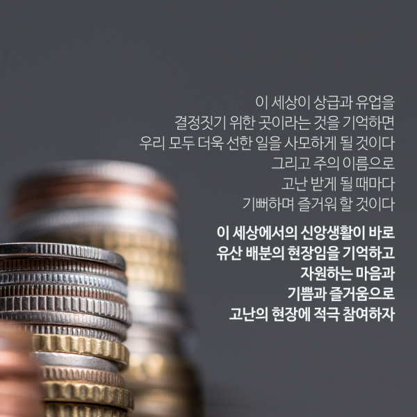 유산 유산