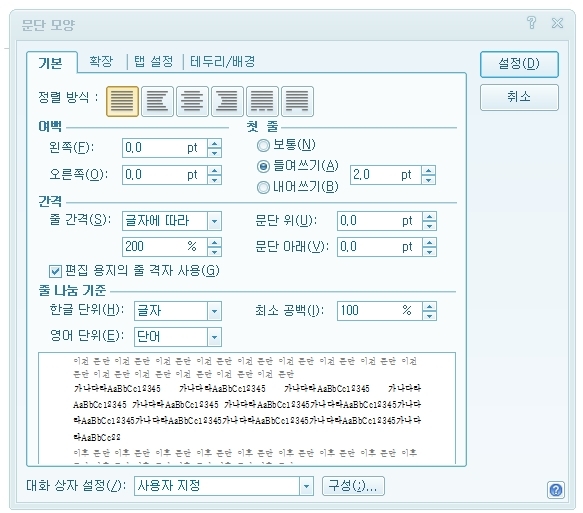  논문작성요령