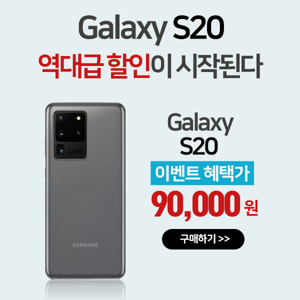  스마트폰  저렴하게  구매하는꿀팁!