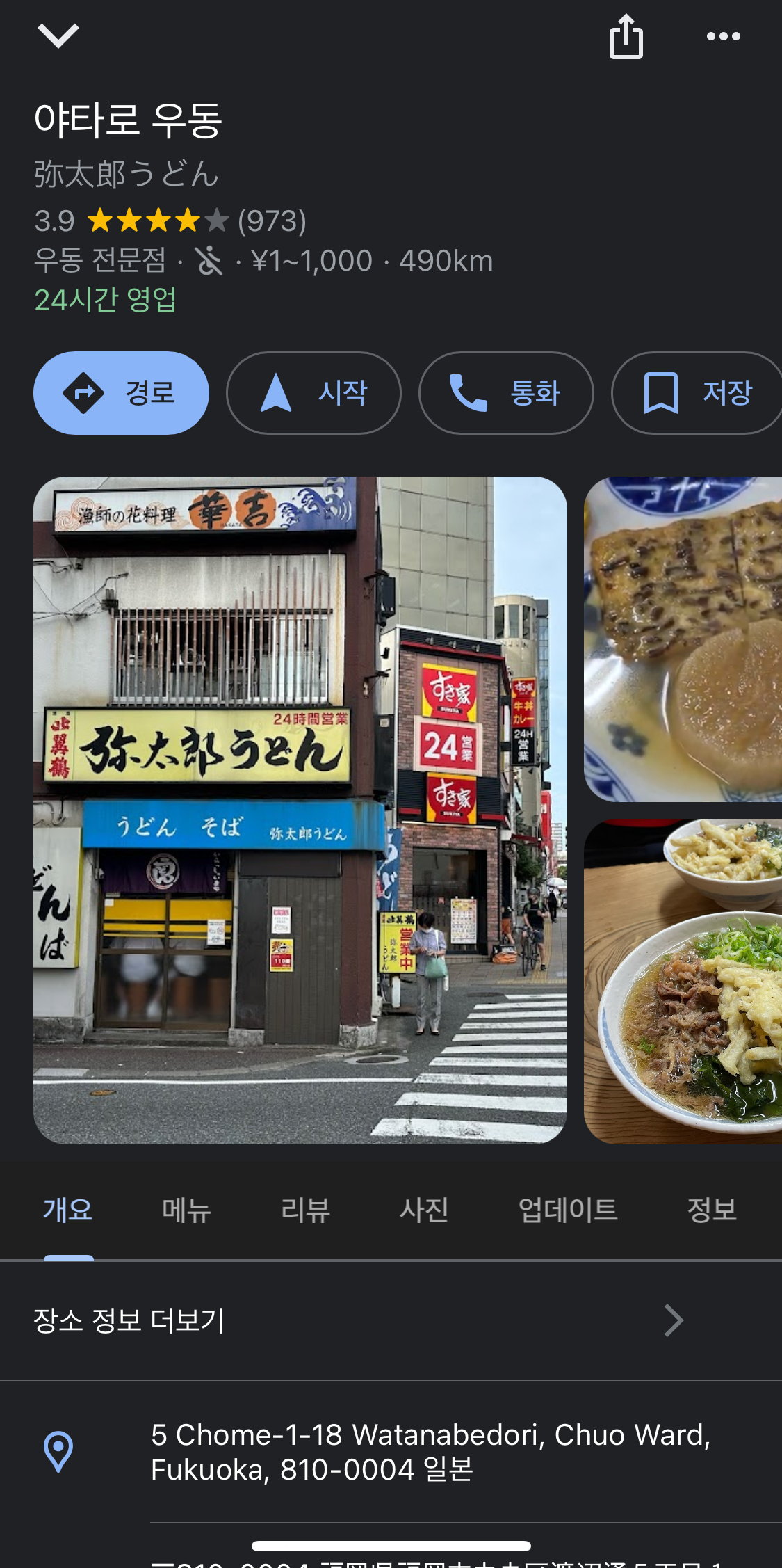 후쿠오카여행추천,후쿠오카여행지추천,후쿠오카맛집추천,후쿠오카3박여행,후쿠오카2박여행추천
