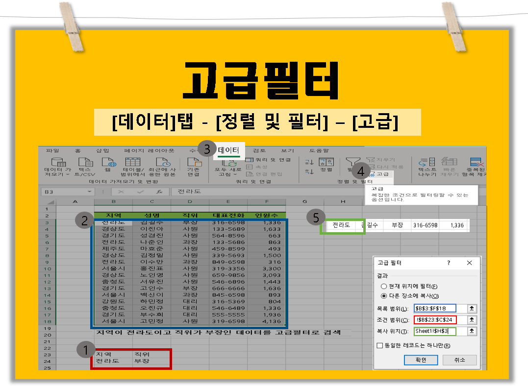 엑셀 기능 정리