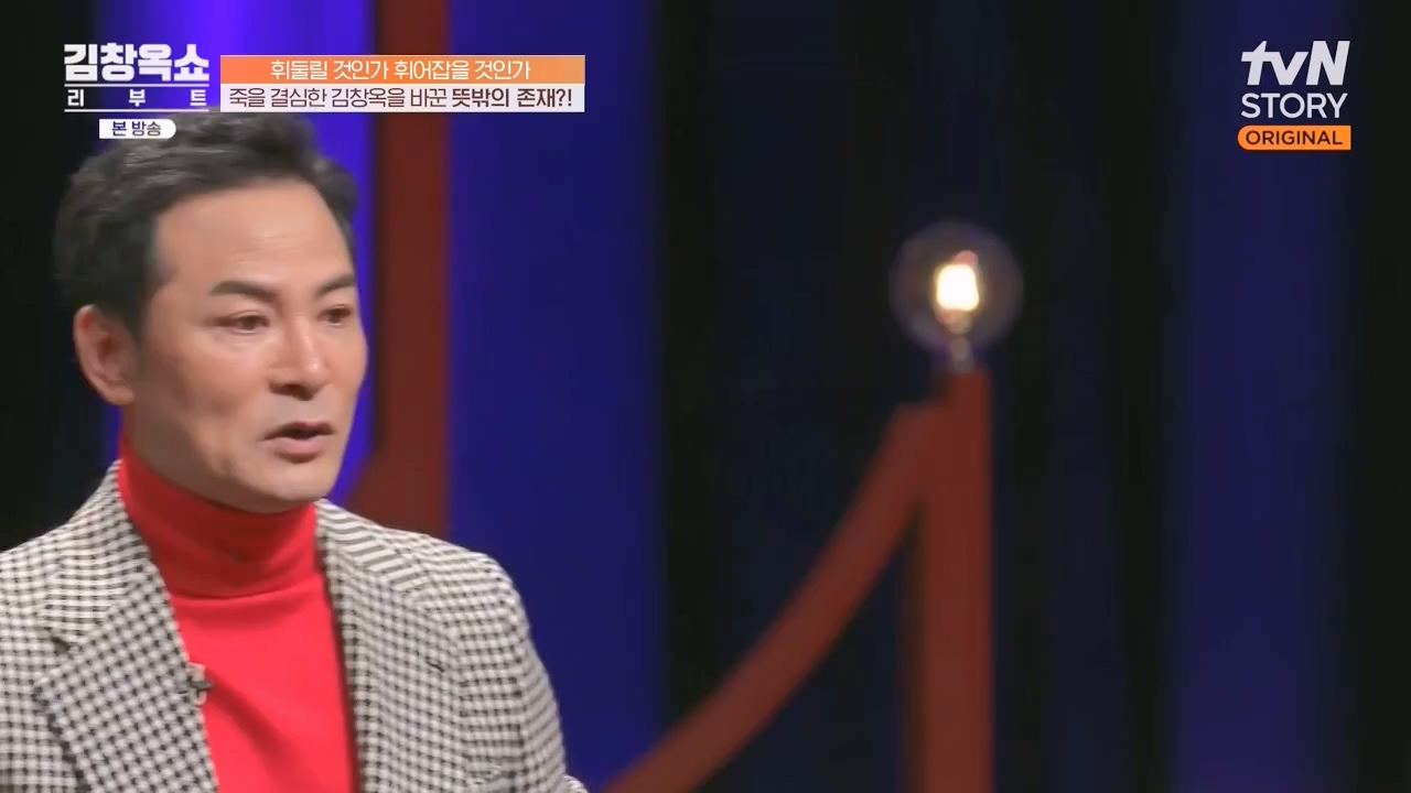 김창옥 쇼 리부트.E08.231115p-NEXT.mp4_20231226_201407.278.jpg