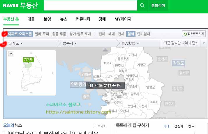  네이버 부동산 매물시세 확인방법(전세 월세 매매)