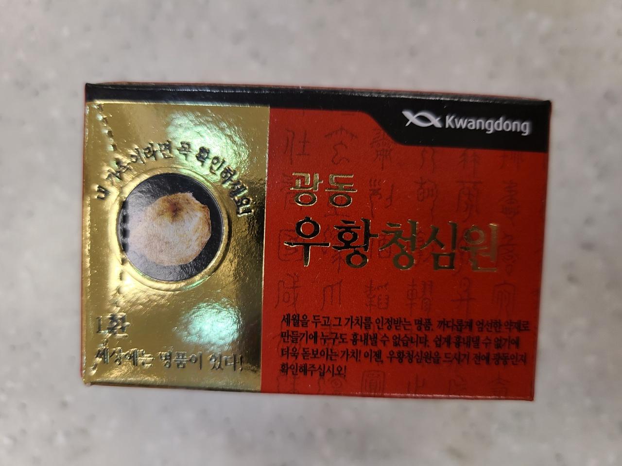 광동 우황청심원, 우황청심환 효능 가격 (+사향, 원방) 광동 우황청심원, 우황청심환 효능 가격 (+사향, 원방)