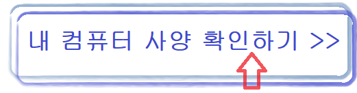 디아블로4 최소사양, 권장사양 확인 디아블로4 최소사양, 권장사양 확인