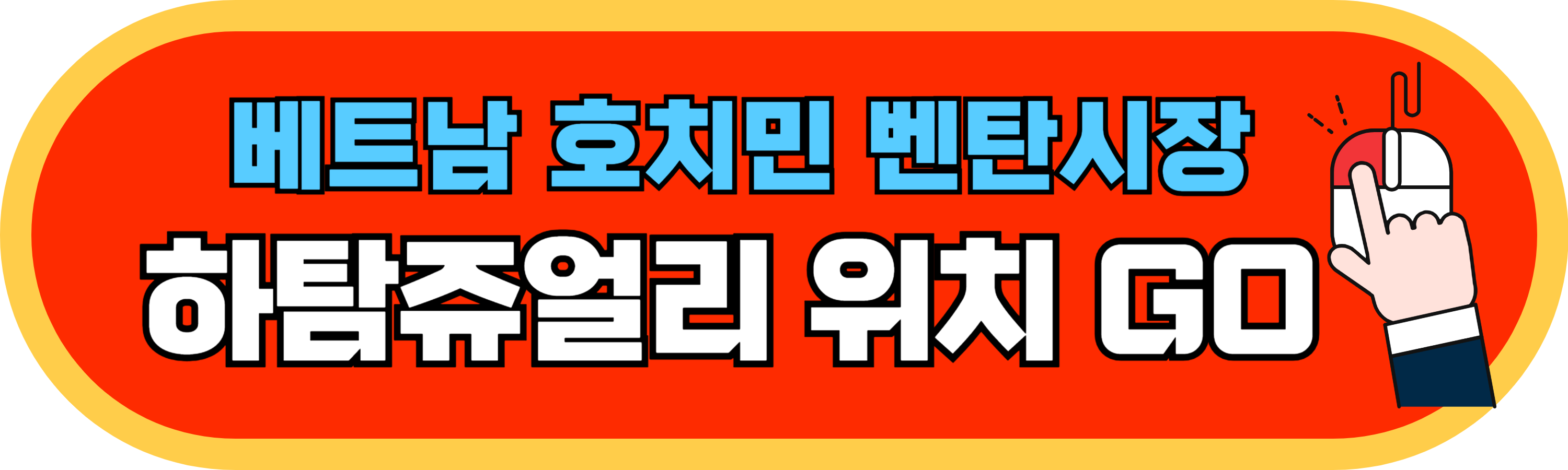 베트남환전