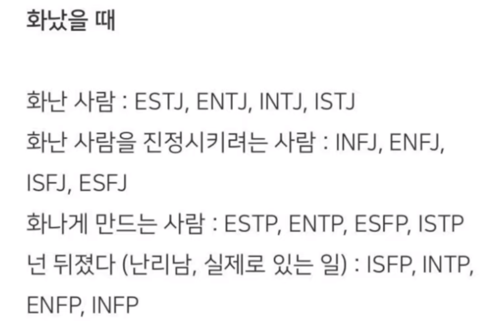 ISTJ 속성 박폭스타를 만나다 8