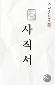 BC바로 신용카드 추천 시발카드