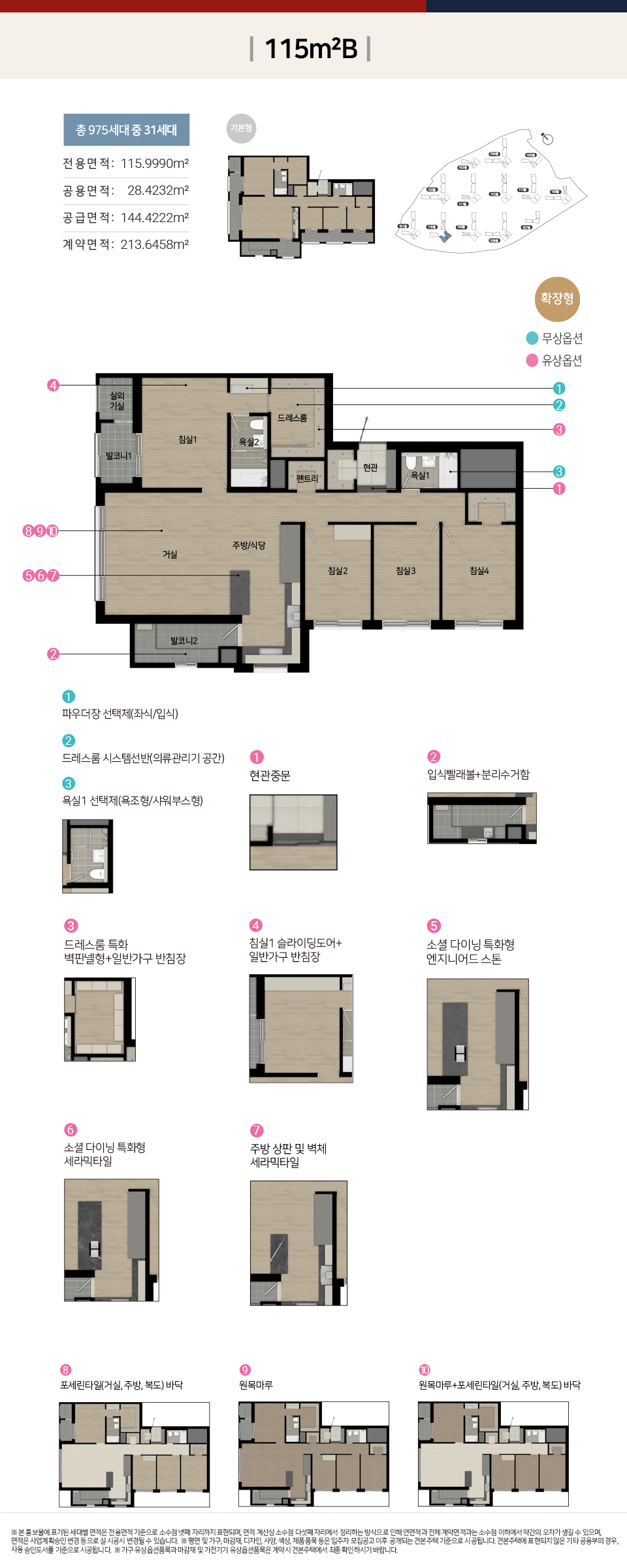 힐스테이트 원주 레스티지 - 115B 평면도