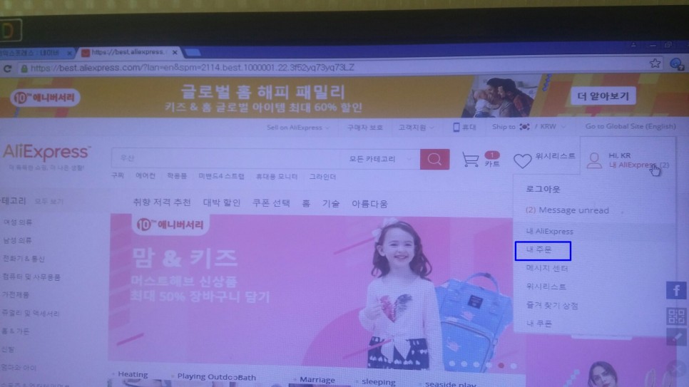 법은 간단합니다 알리엑스프리스 배송을 조회하는 9