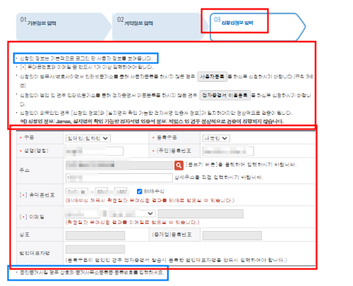 인터넷 확정일자 받는 방법