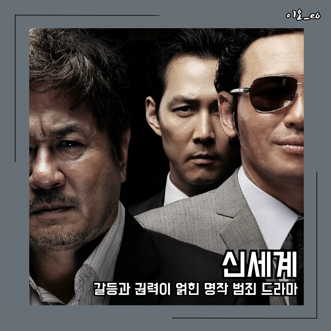 신세계