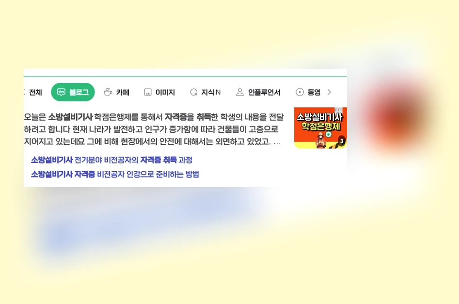 소방설비기사 자격증 취득_1_subsection
