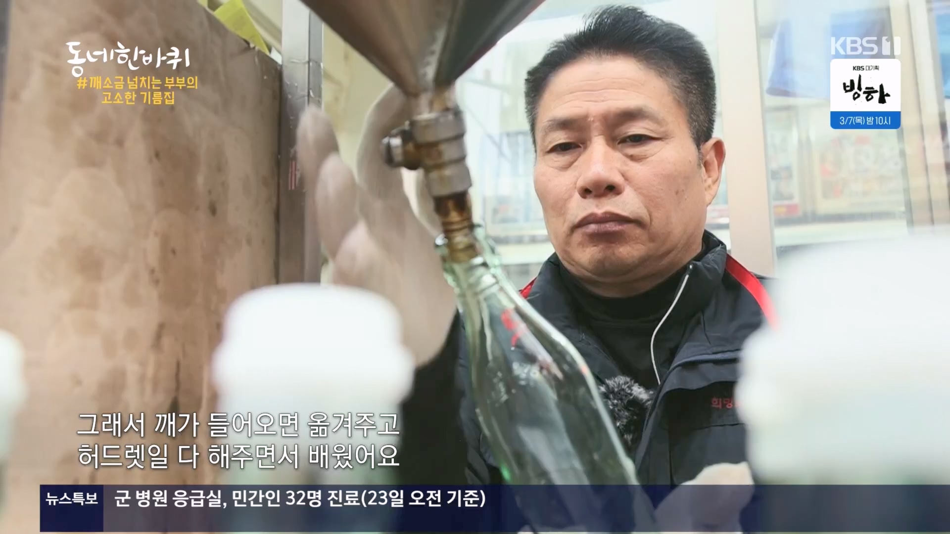 동네 한 바퀴.E259.240224p.H264-F1RST.mp4_20240225_171716.572.jpg