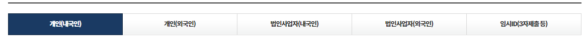 지방세 완납 증명서 종류