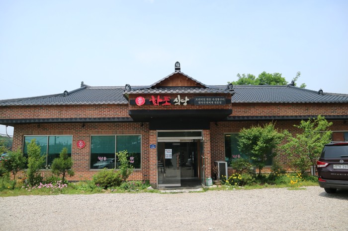 화포식당 이미지