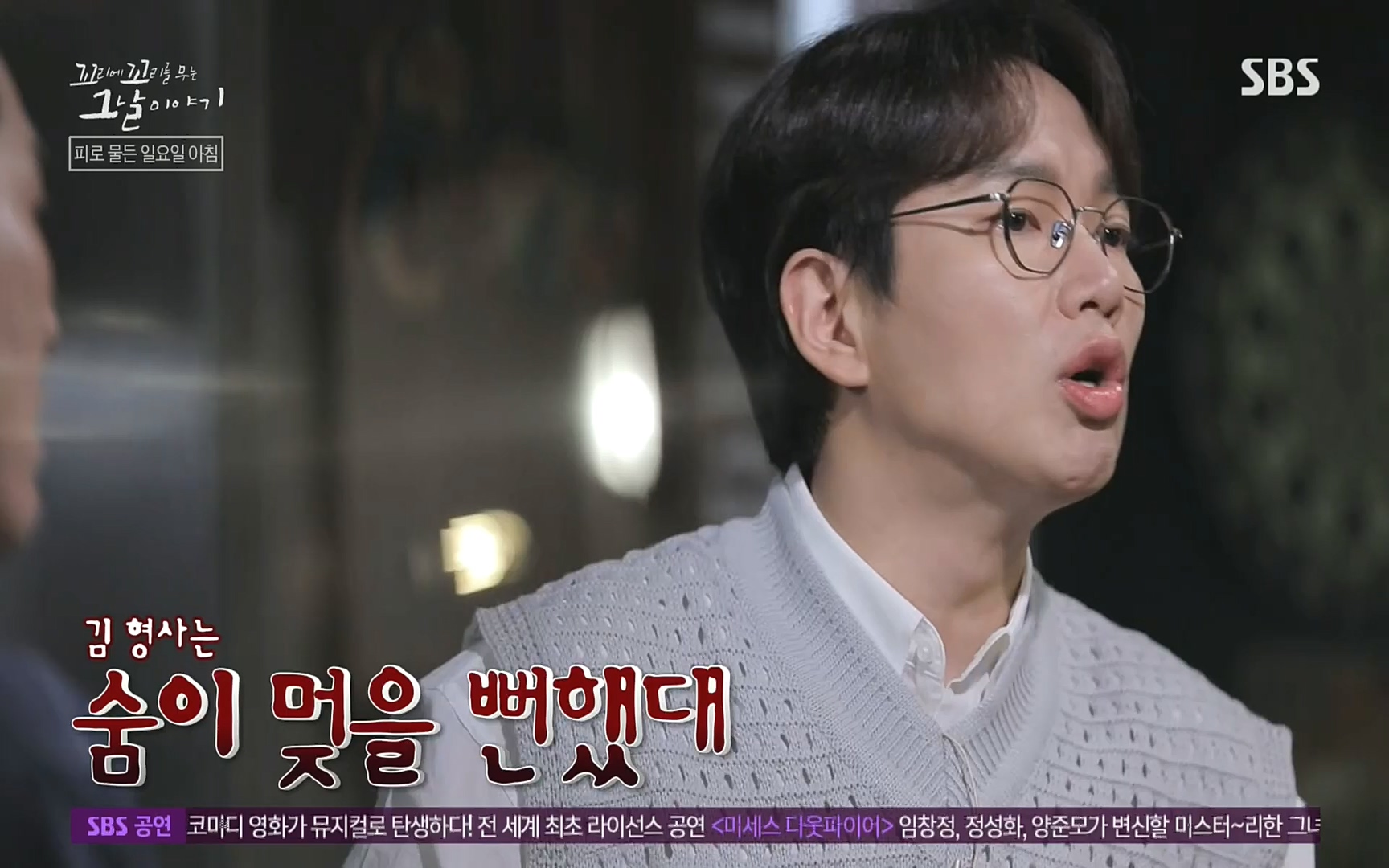 꼬리에꼬리를무는그날이야기.E47.220929p.H264-F1RST.mp4_20221001_165322.175.jpg