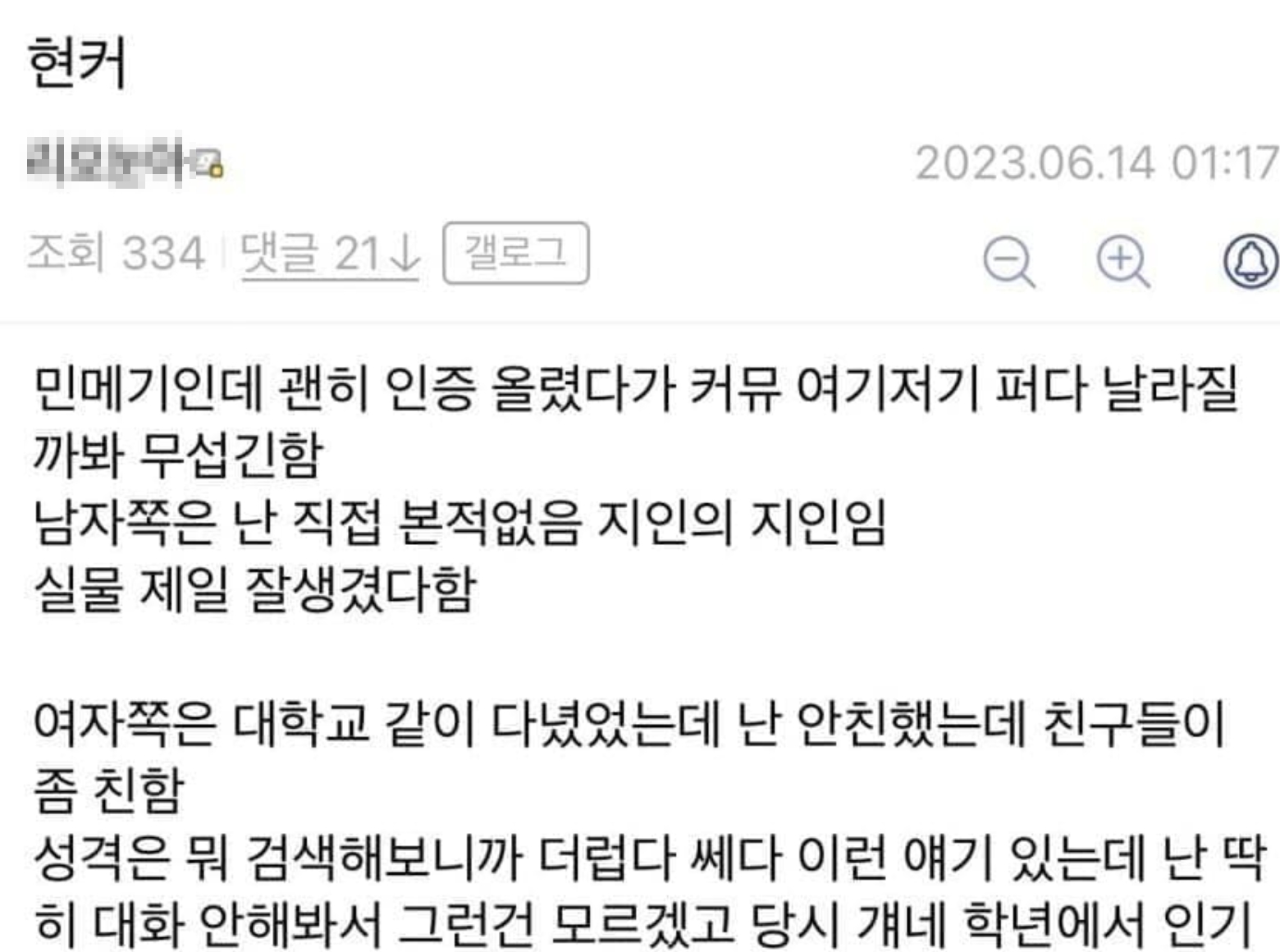 하트시그널 시즌4 핱시4 신민규 유이수 민메기 최종 커플 현커 스포 김지영 한겨레