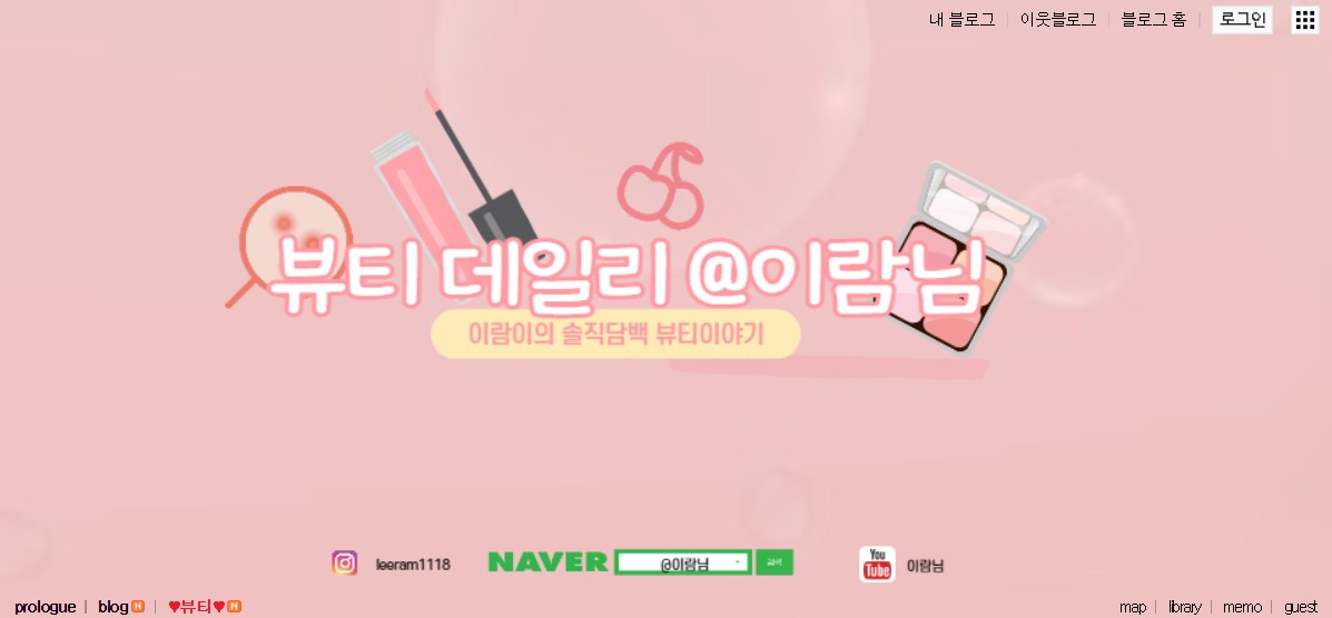  네이버 패션 의류 블로그 이람님 키워드 분석