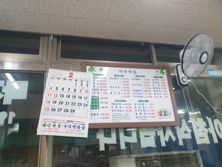 삼학도어부마을횟집 사진 2
