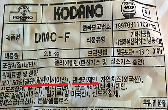 모조 치즈 원재료명