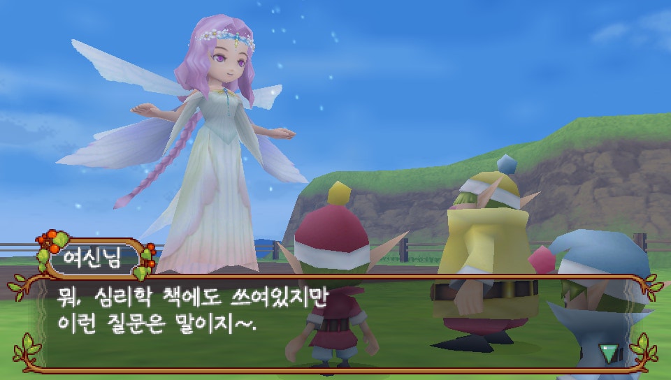  목장이야기 ~슈가 마을과 모두의 소원~ (K) 플레이 스테이션 포터블 - Play Station Portable 한글 파일 다운