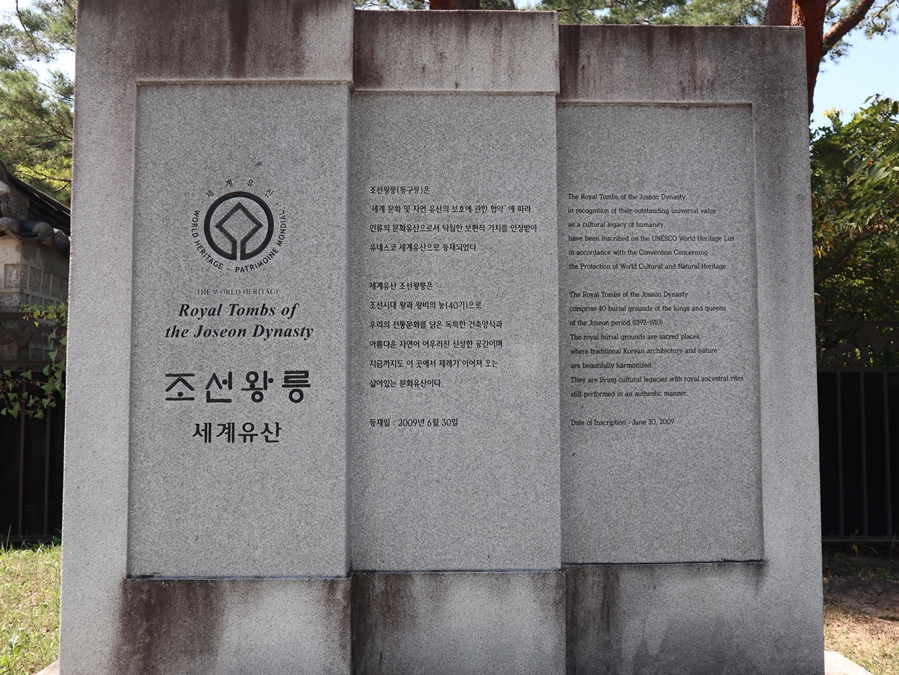 세계유산-표지석