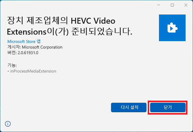 hevc video extensions 설치 완료