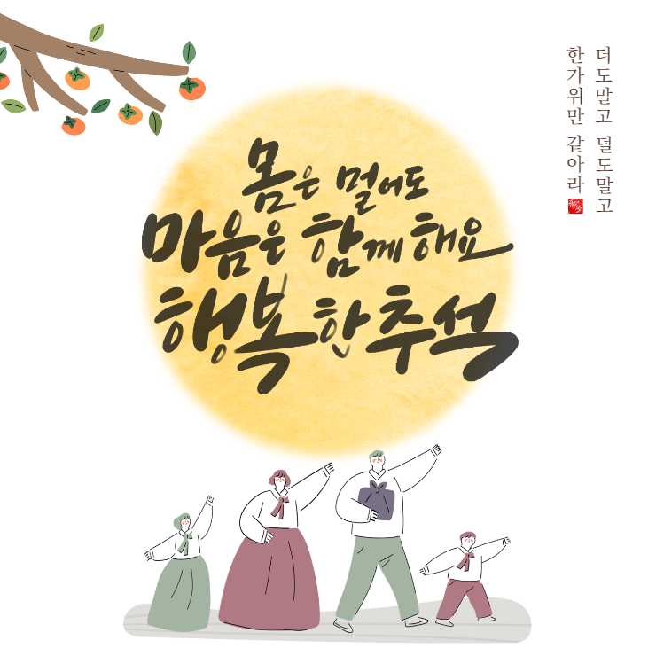  모두 행복한 추석 보내셔요~!!