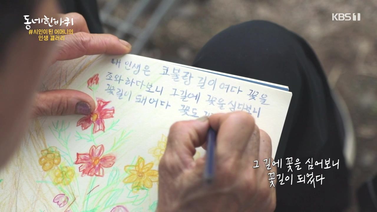 동네 한 바퀴.E237.230827p-NEXT.mp4_20230829_212447.468.jpg