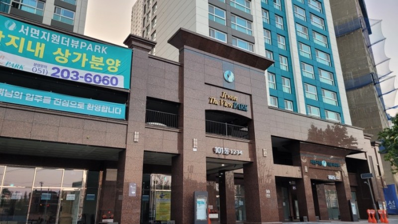  서면 지원더뷰 PARK 벌써 상가분양 시민공원 뷰 아파트