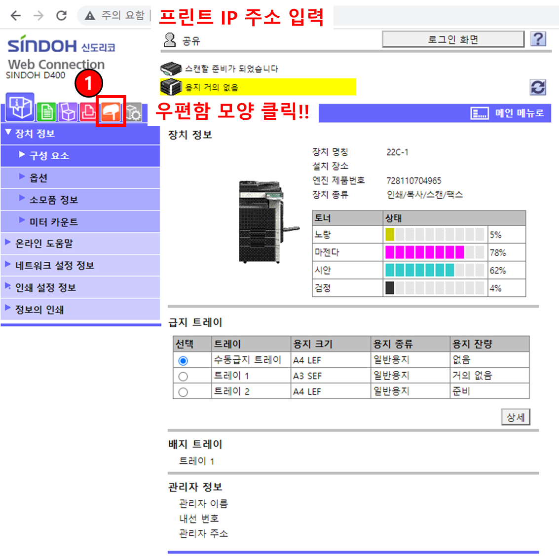 관리자 페이지 메인 화면