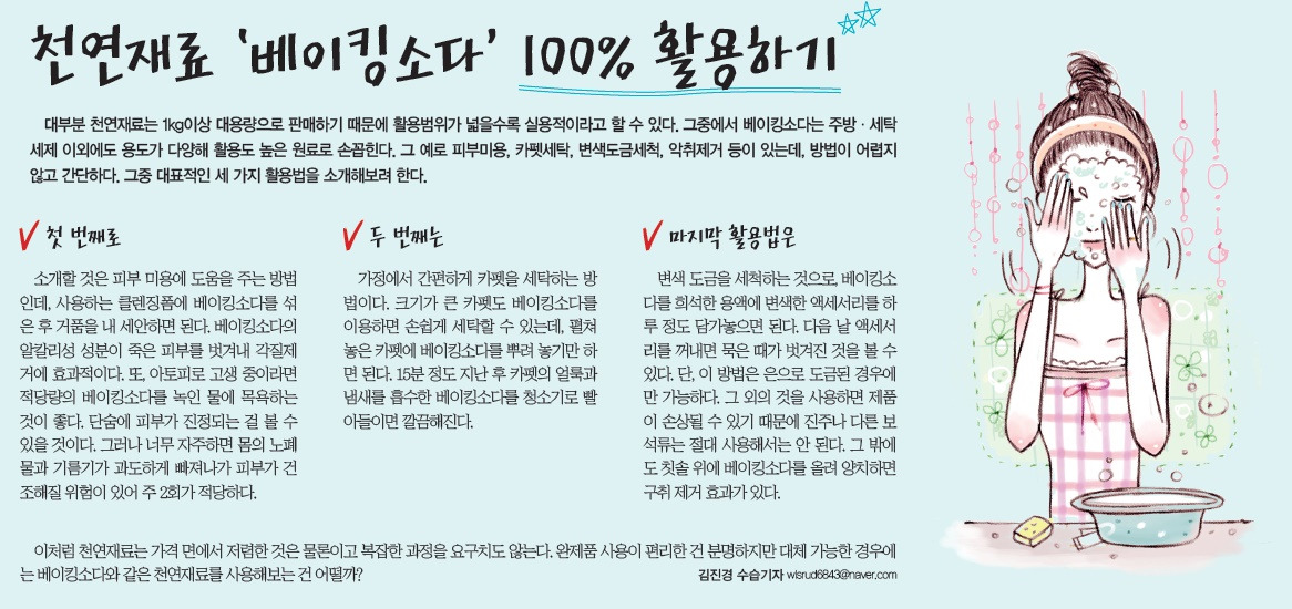 베이킹수 이미지